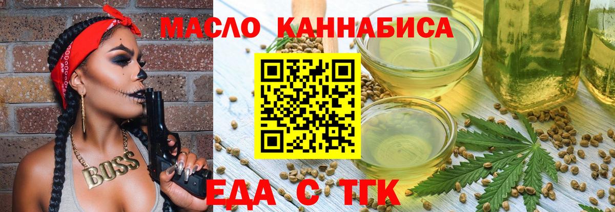 Cannafood марихуана Арзамас