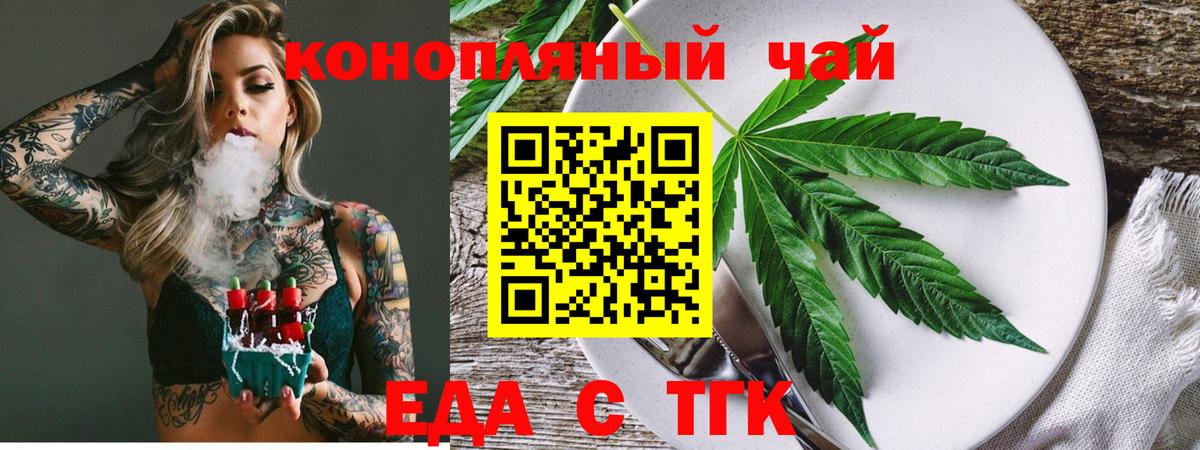 Арзамас  Печенье с ТГК конопля  Вход с VPN 