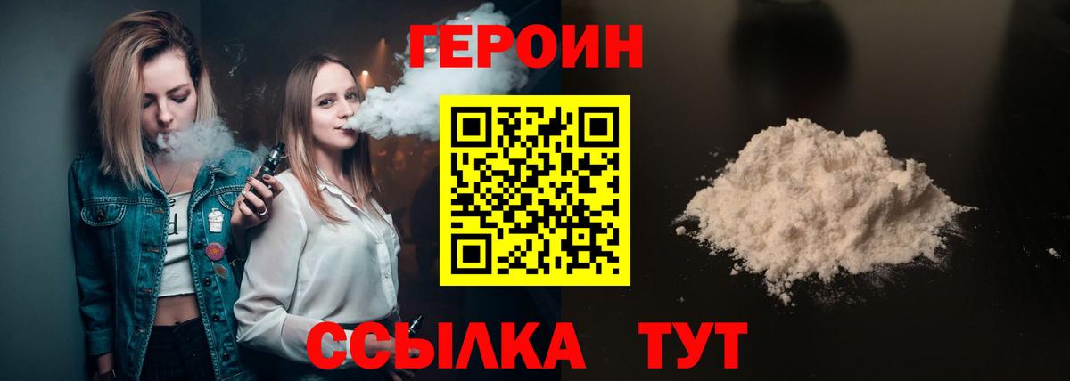 ГЕРОИН афганец  Вход с VPN  Арзамас 