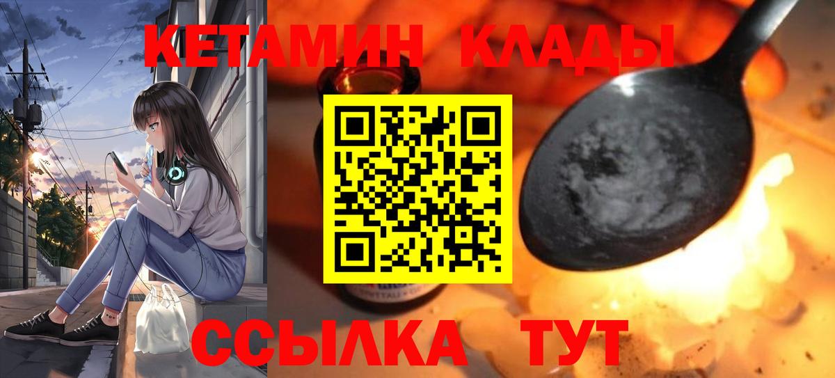 КЕТАМИН ketamine Арзамас