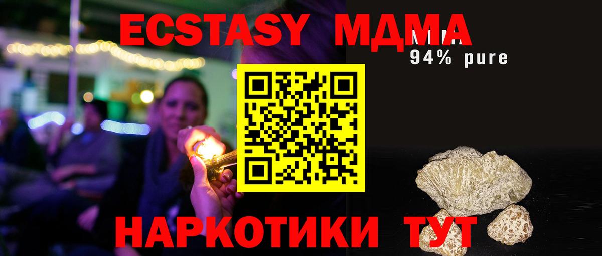 MDMA  Вход с VPN  Арзамас  MDMA молли  МДМА Molly 