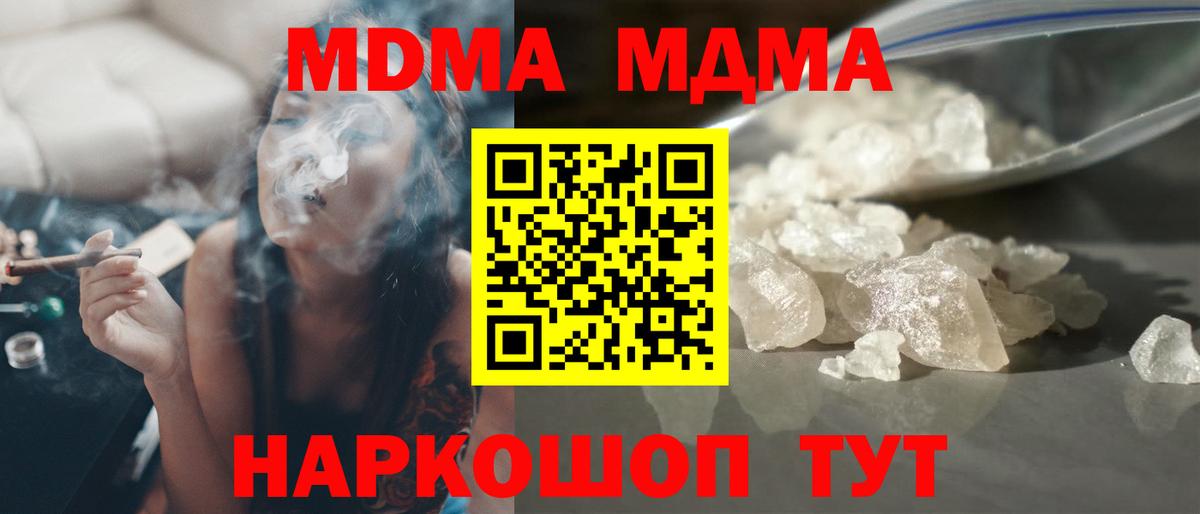 МДМА кристаллы Арзамас