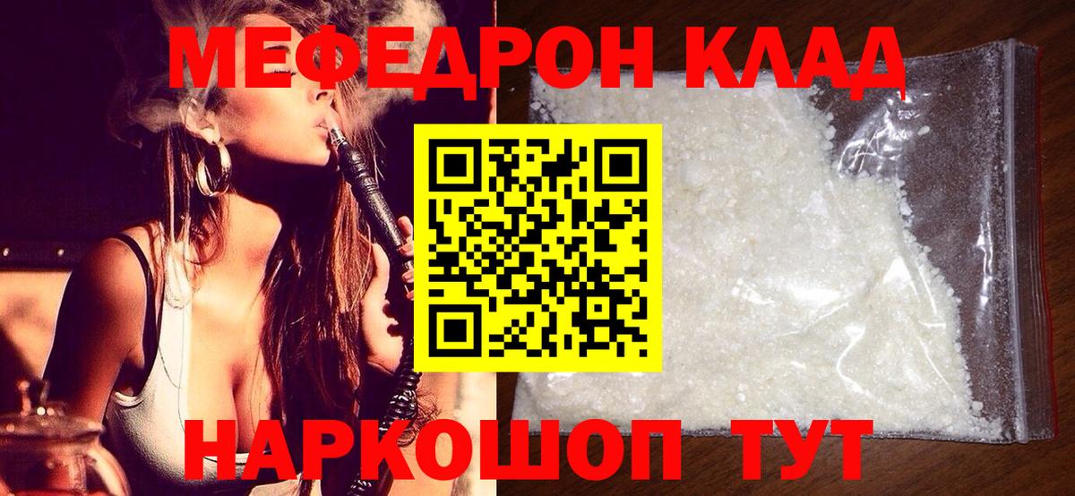 Меф мяу мяу  Арзамас