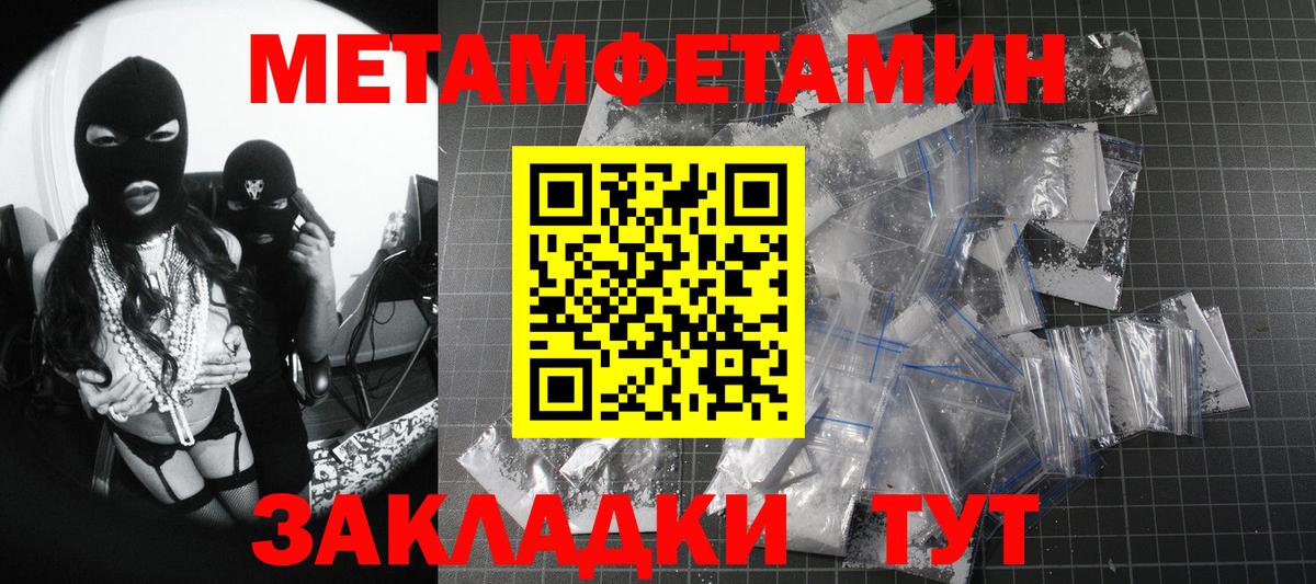Метамфетамин Декстрометамфетамин 99.9%  Вход с VPN  Арзамас  Метамфетамин Декстрометамфетамин 99.9% 