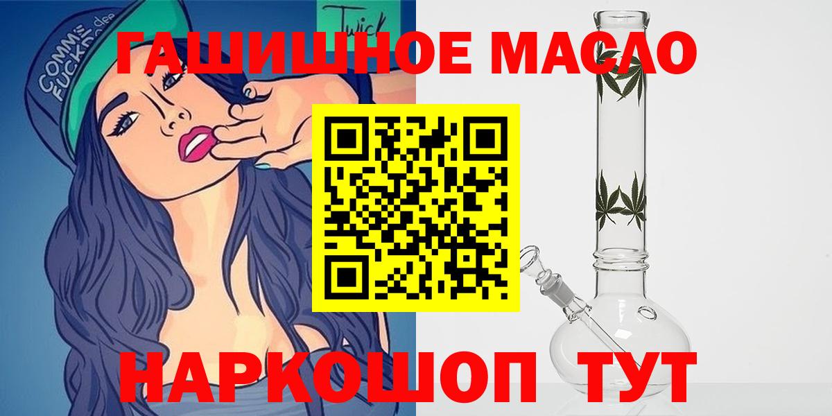 Дистиллят ТГК вейп  Дистиллят ТГК вейп  Вход с VPN  Арзамас 